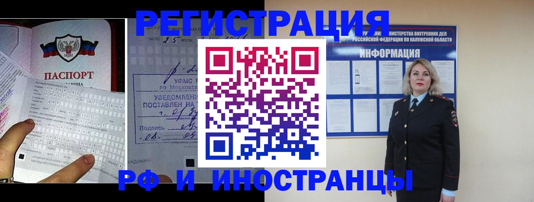временная регистрация в Вельске