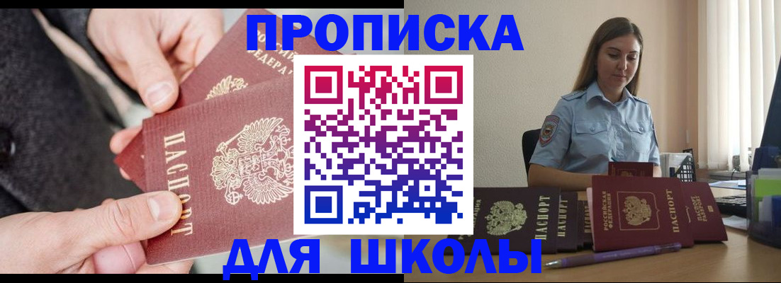 временная регистрация в Вельске