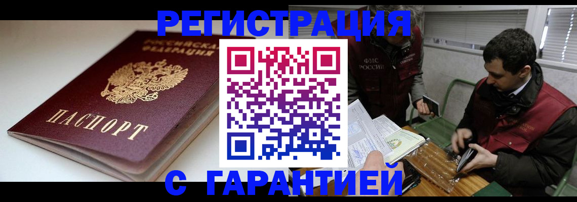 временная регистрация собственник в Вельске