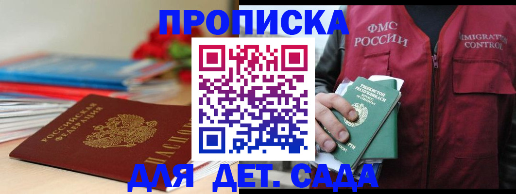 прописка для военкомата в Вельске