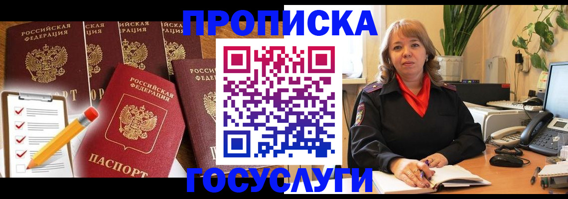 прописка поиск в Вельске