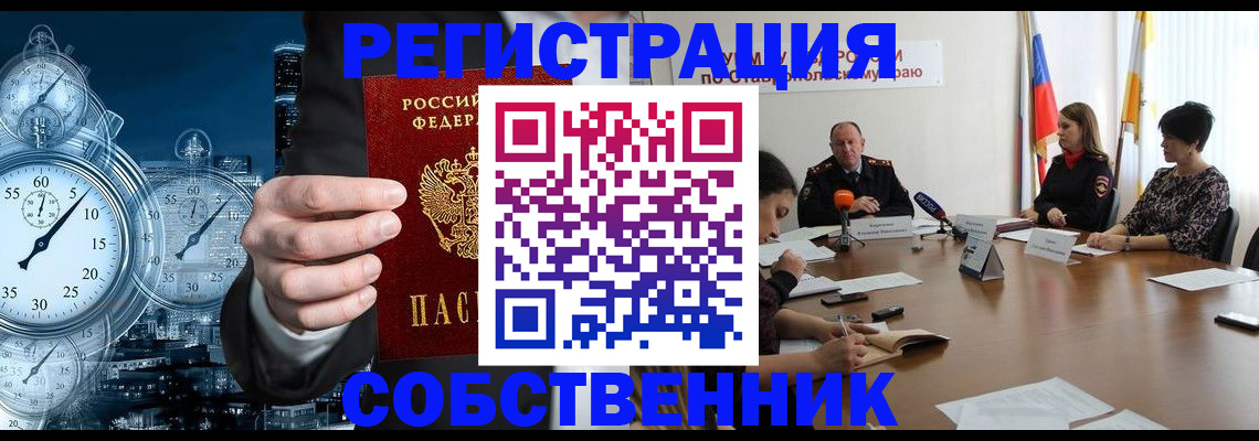 где прописаться в Вельске