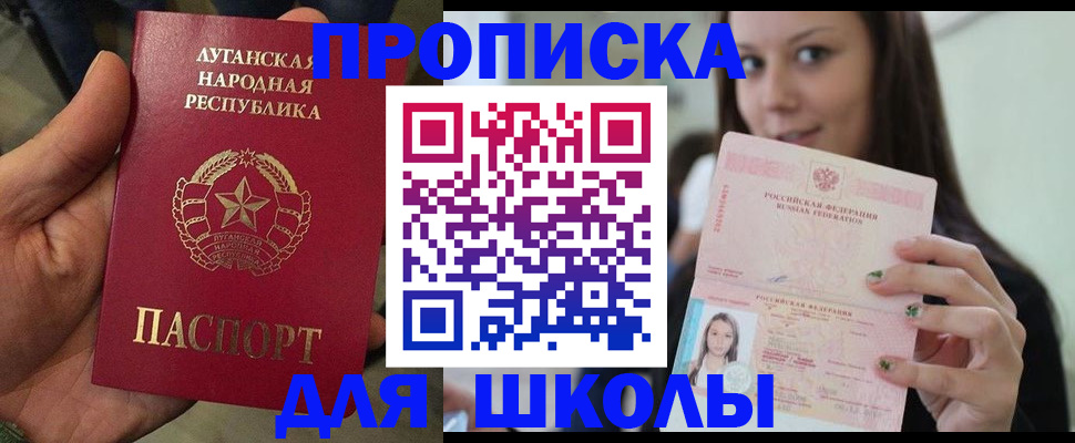 прописка ребенка в Вельске
