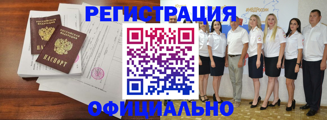 временная регистрация надежно в Вельске