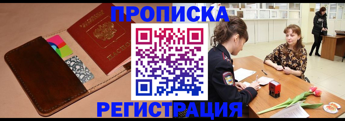 временная регистрация гарантия в Вельске